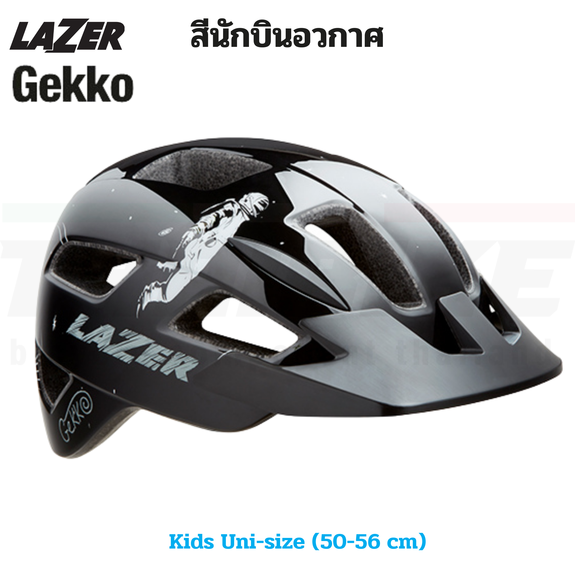 หมวกกันน็อคจักรยานเด็ก LAZER GEKKO Kids Uni-size (50-56 cm)