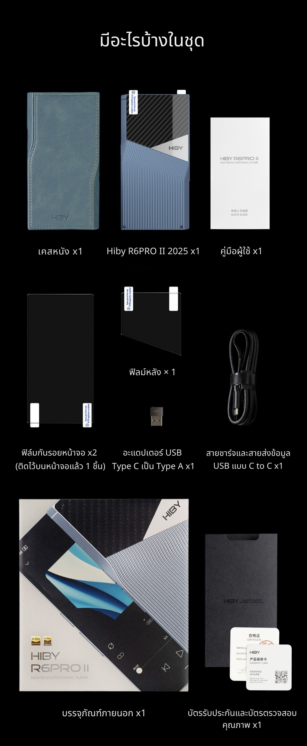 <PreOrder> Hiby R6PRO II 2025 DAP พกพาชิป DAC CS4308P x2 วงจรขยาย Class A/AB รองรับ MQA ประกันศูนย์ไทย