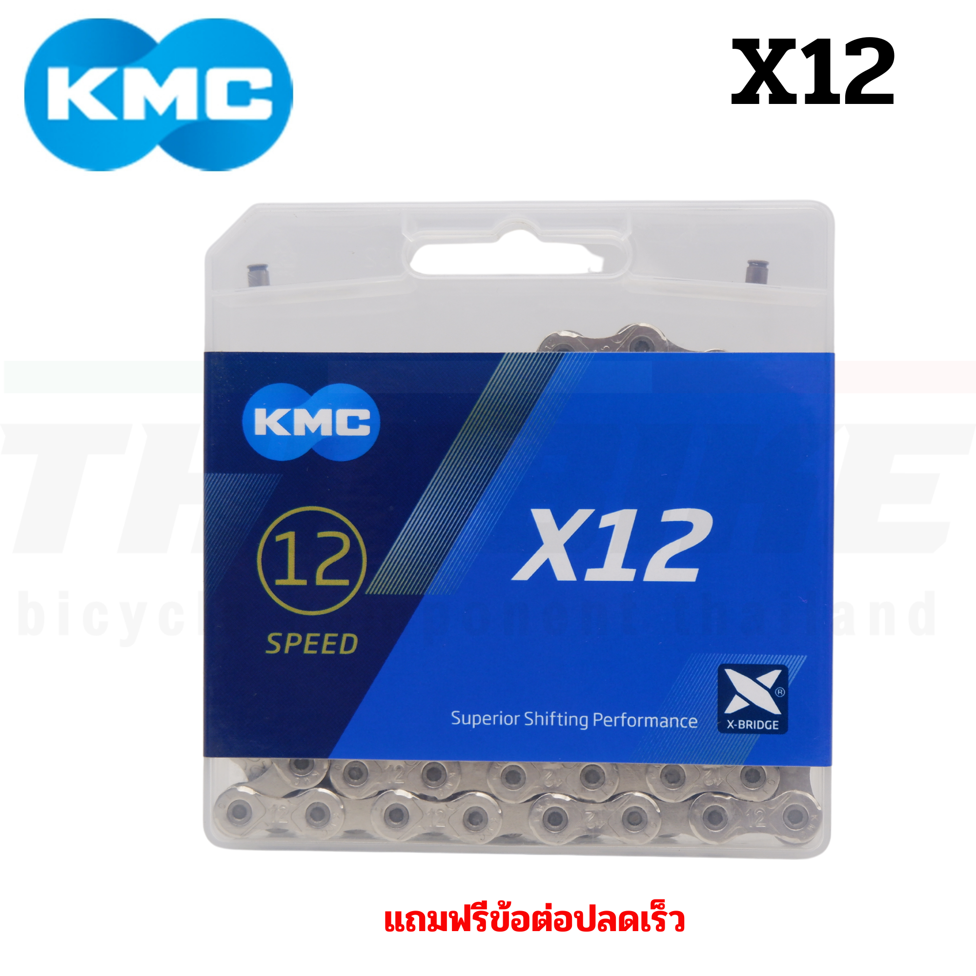 ของแท้ โซ่จักรยาน KMC Bike Chain X8 X9 X10 X11 X12 โซ่เสือหมอบ โซ่เสือภูเขา