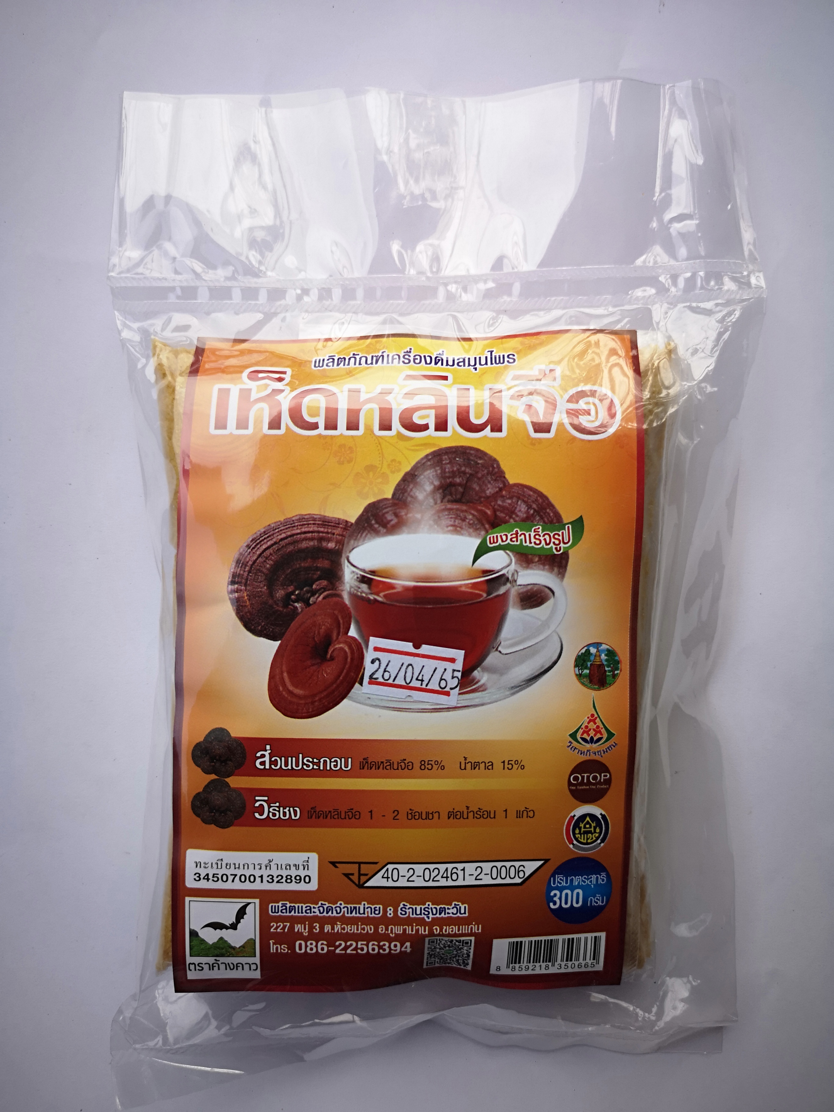 เห็ดหลินจือผงสำเร็จรูป น้ำหนัก 300 กรัม