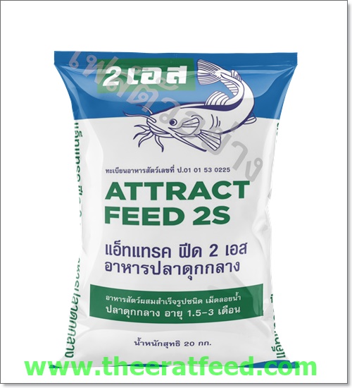อาหารปลาดุกกลางแอ็ทแทรค 2 ( 30%) Attrack feed