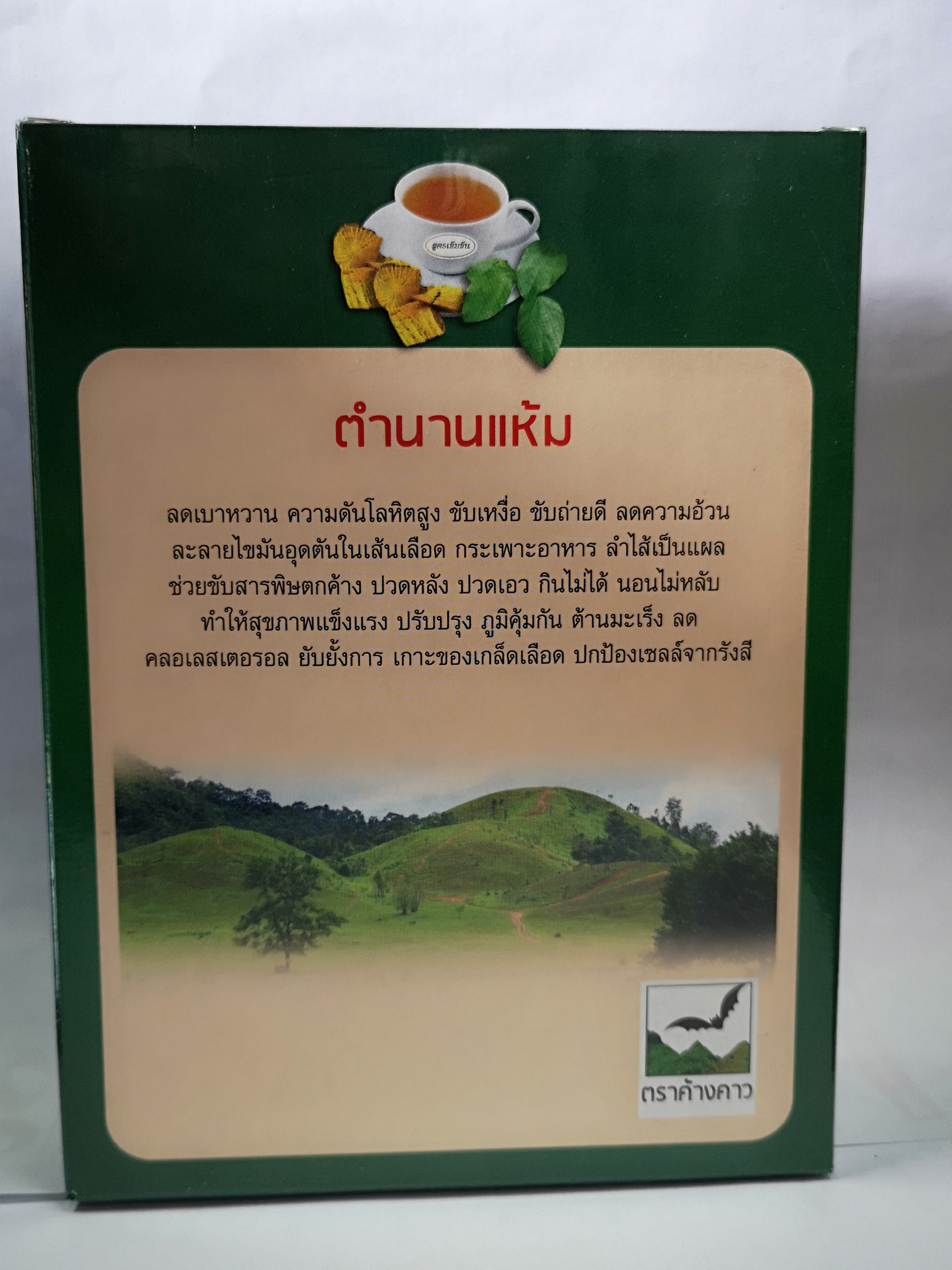 แห้มผงสำเร็จรูป น้ำหนัก 300 กรัม