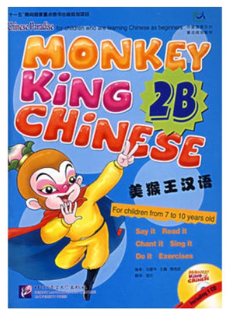 Monkey King Chinese (2B)+CD