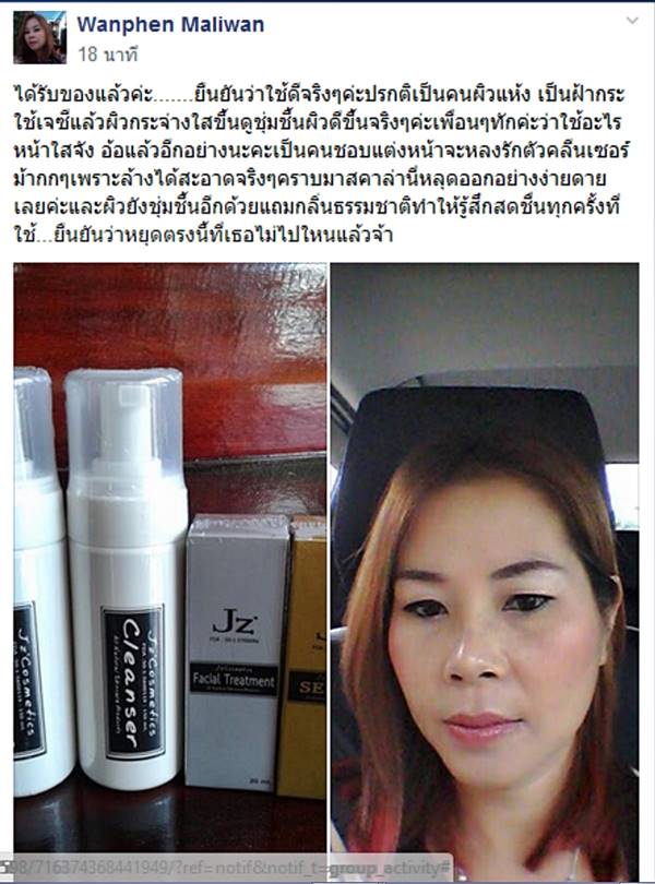 รีวิวจากผู้ใช้จริง Jz