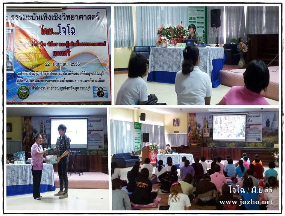 ตัวอย่างกิจกรรมบุญ