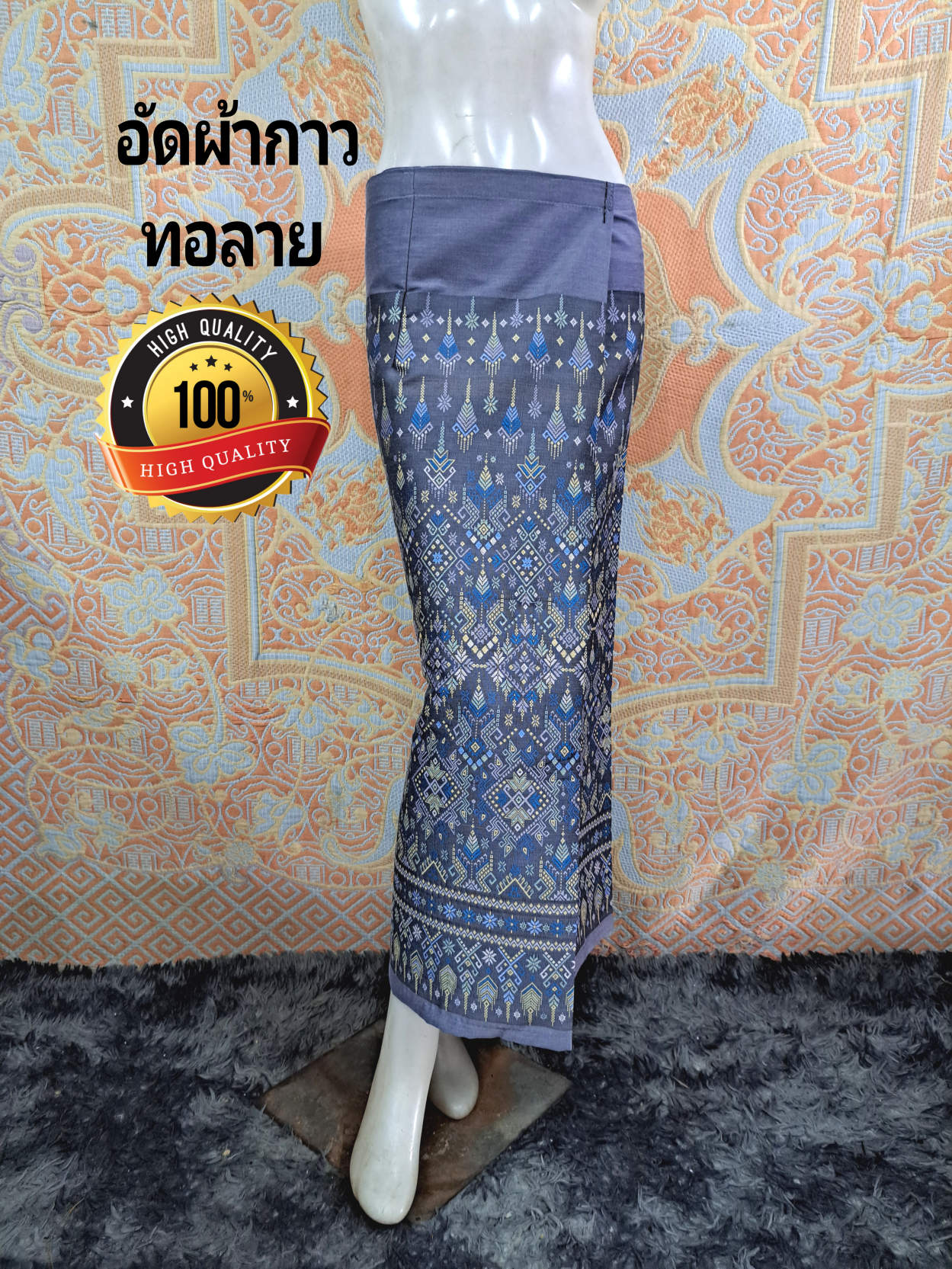 ผ้าถุงสำเร็จรูปผ้าผ้าทอลายแพรวา #ผ้าซิ่นสำเร็จรูปผ้าฝ้ายทออัดผ้ากาวเย็บถุงแล้ว