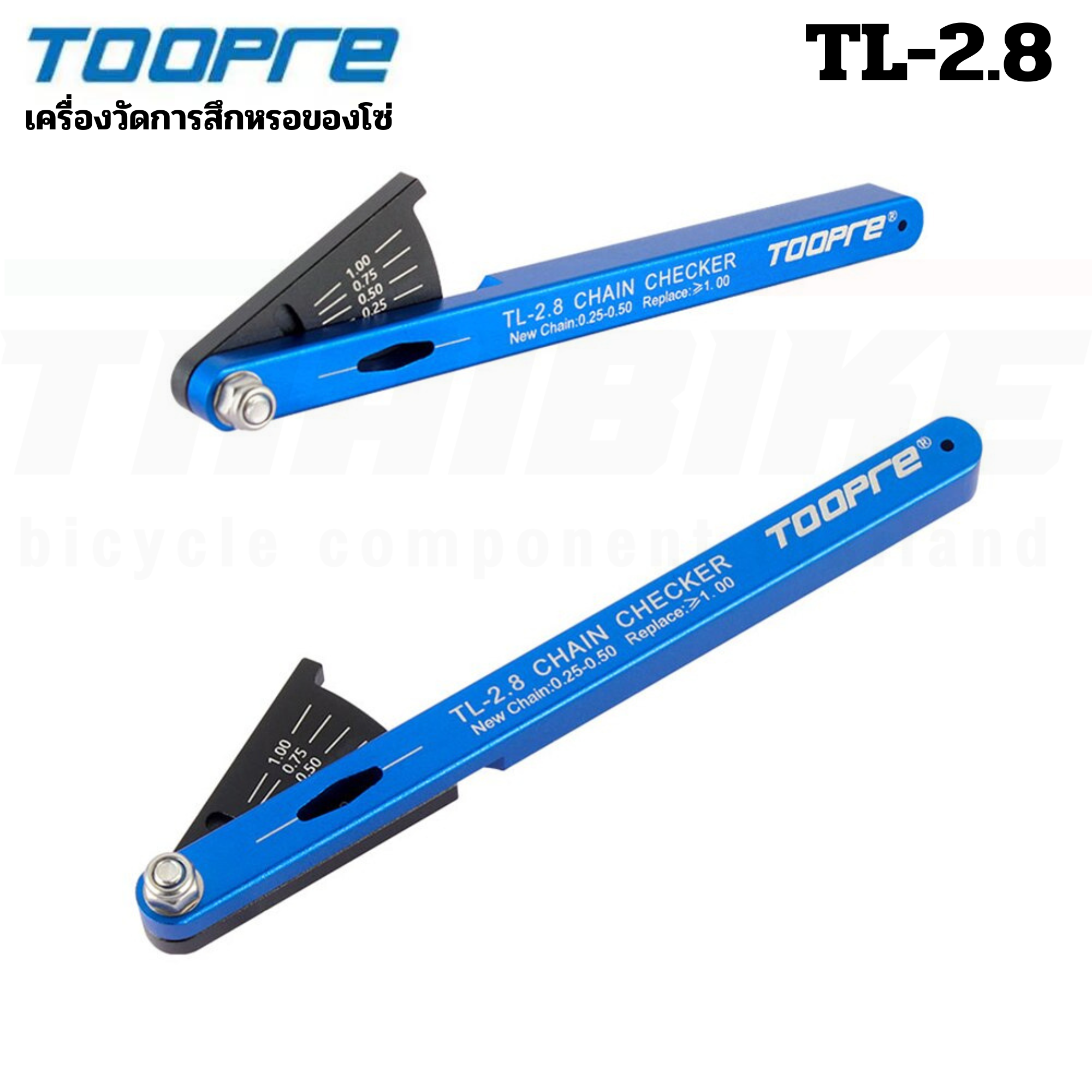 เครื่องมือวัดโซ่จักรยาน TOOPRE TL2.8 เครื่องวัดการสึกหรอของโซ่