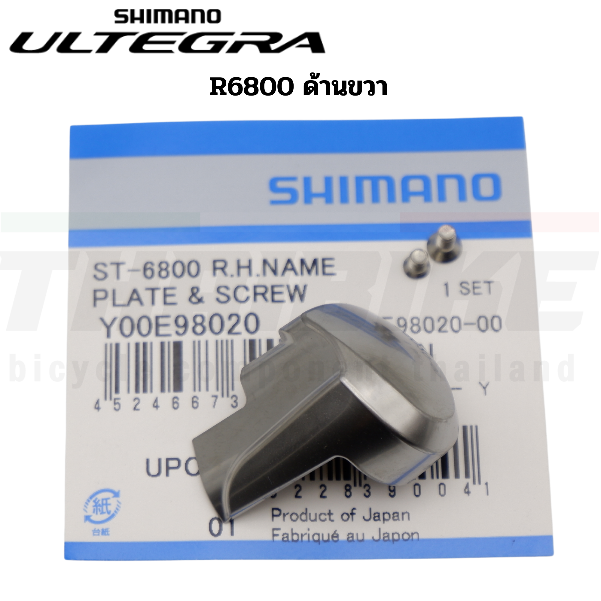 หน้ากากมือเกียร์จักรยาน SHIMANO ST9000 9001 R4700 R7000 R6800 R8000 R8020 R9100 105/ULTEGRA/DURA ACE