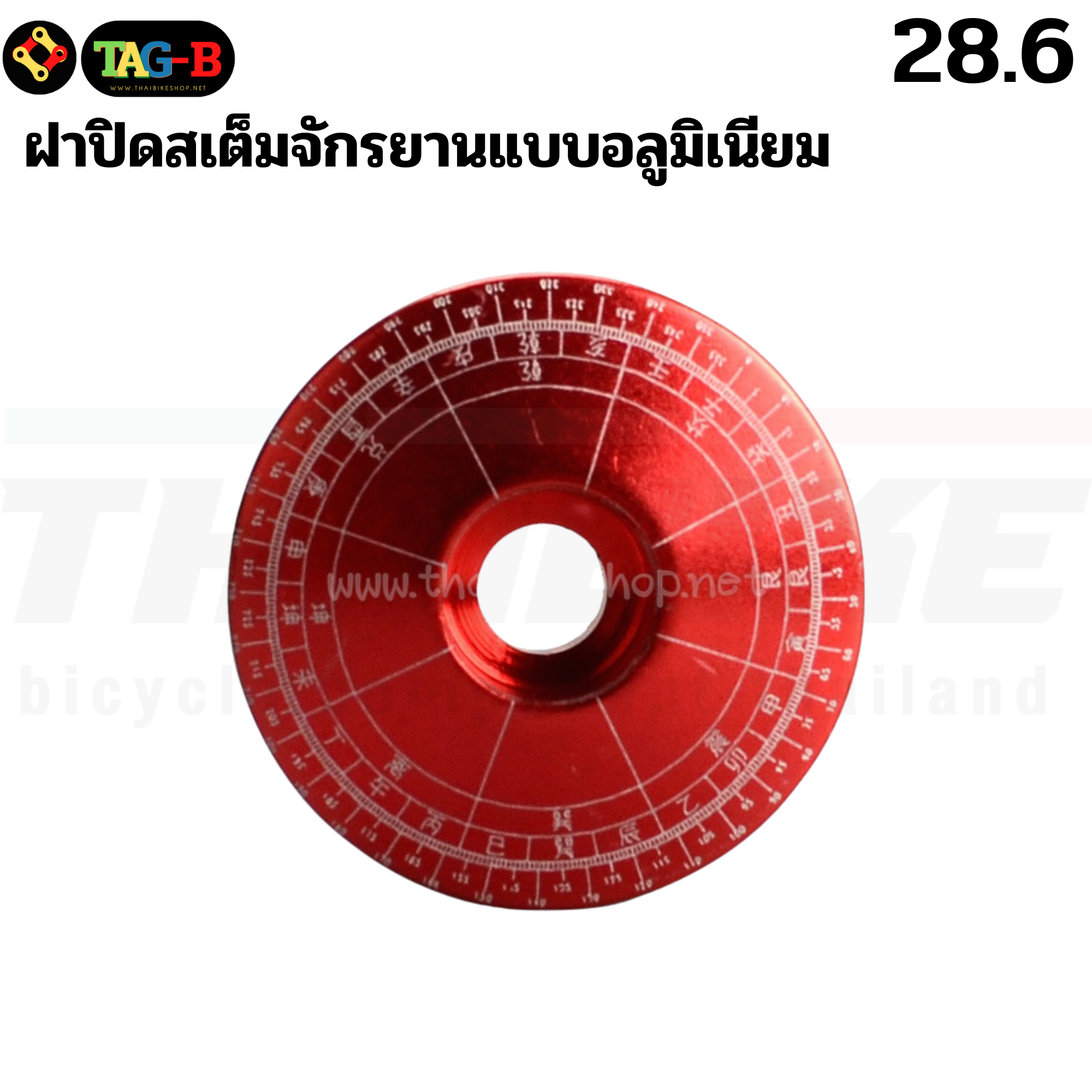 ฝาปิดสเต็มจักรยานแบบอลูมิเนียม FMFXTR ขนาด 28.6มม.