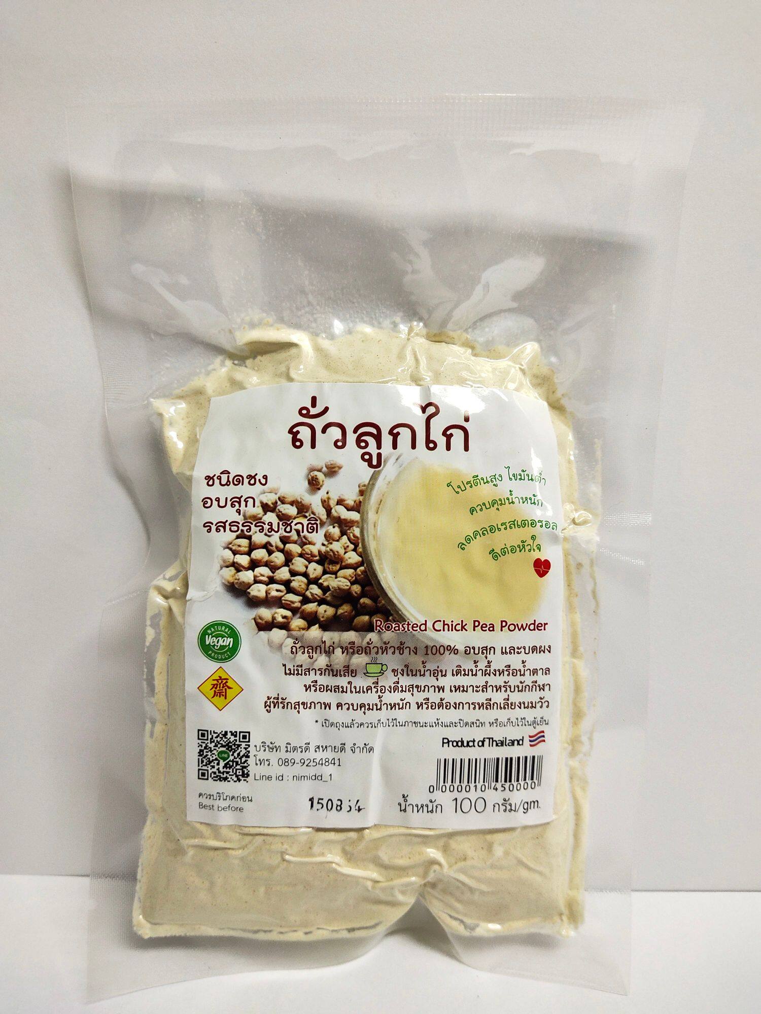 ถั่วลูกไก่อบสุกรสธรรมชาติ น้ำหนัก 100 กรัม