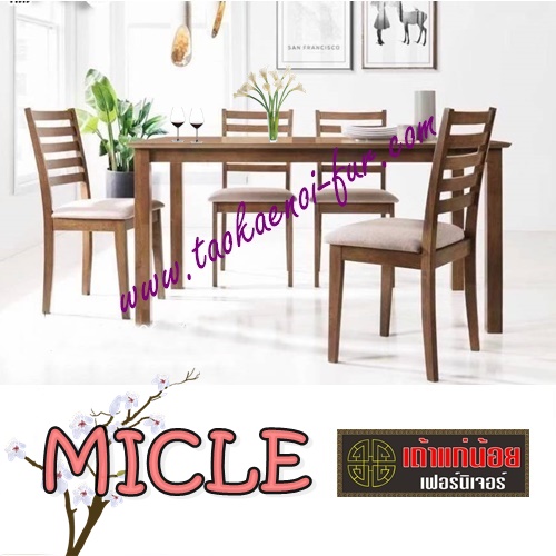 MICLE ชุดโต๊ะอาหาร 4 ที่นั่ง