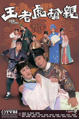 อลหม่านเจ้าสาวพิสดาร A Bride For A Ride หนังปี 2009 นำแสดงโดย เฉียนเจียเล่อ, เฉินเจี้ยนฟง, หลิวซู่หัว 5 แผ่น จบหนังใหม่เอี่ยมภาพชัด99%