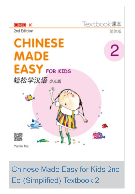 Chinese Made Easy for Kids Textbook 2 (2nd Ed)