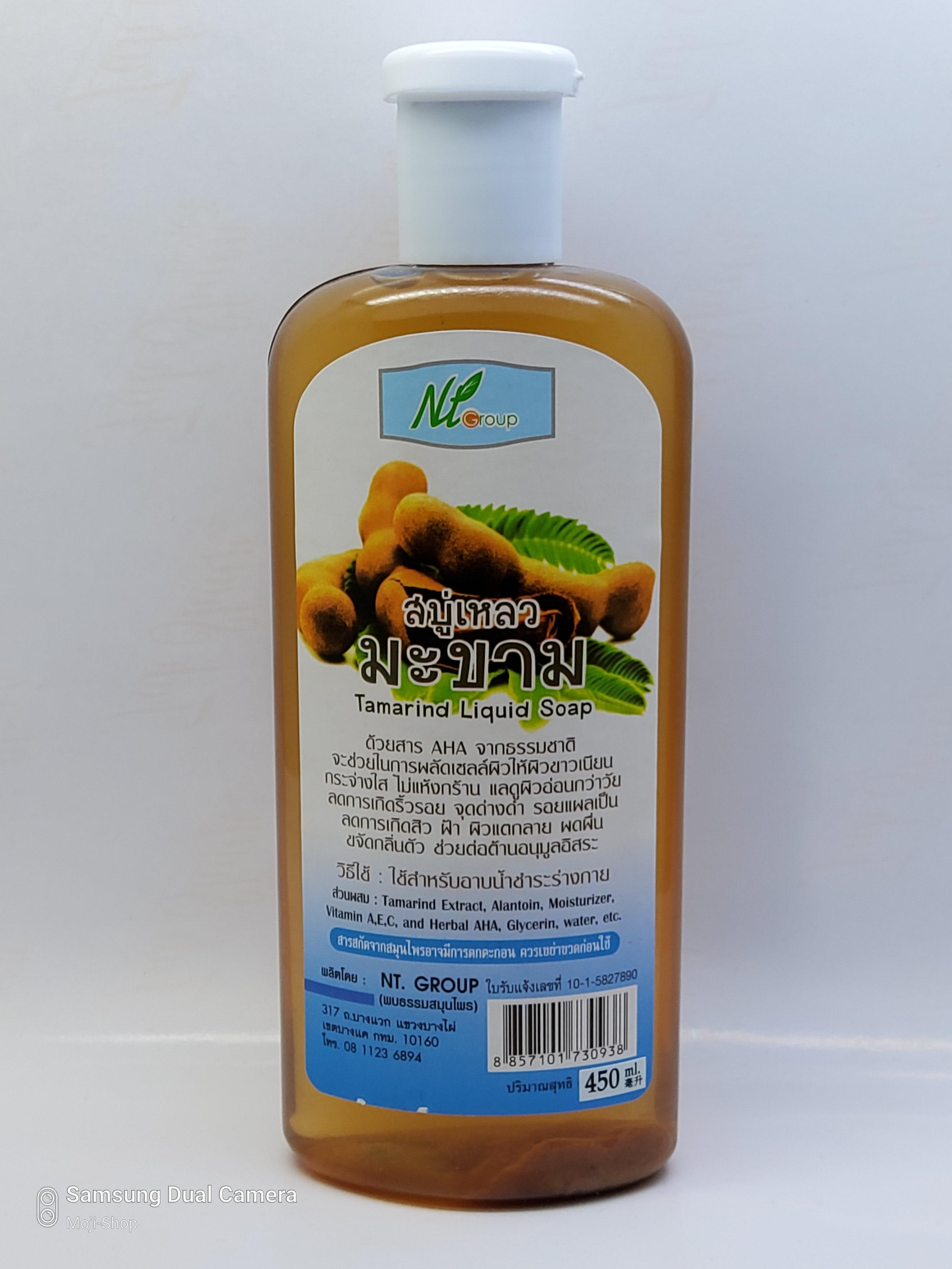 สบู่เหลวมะขาม ขนาดน้ำหนัก 450 ml.