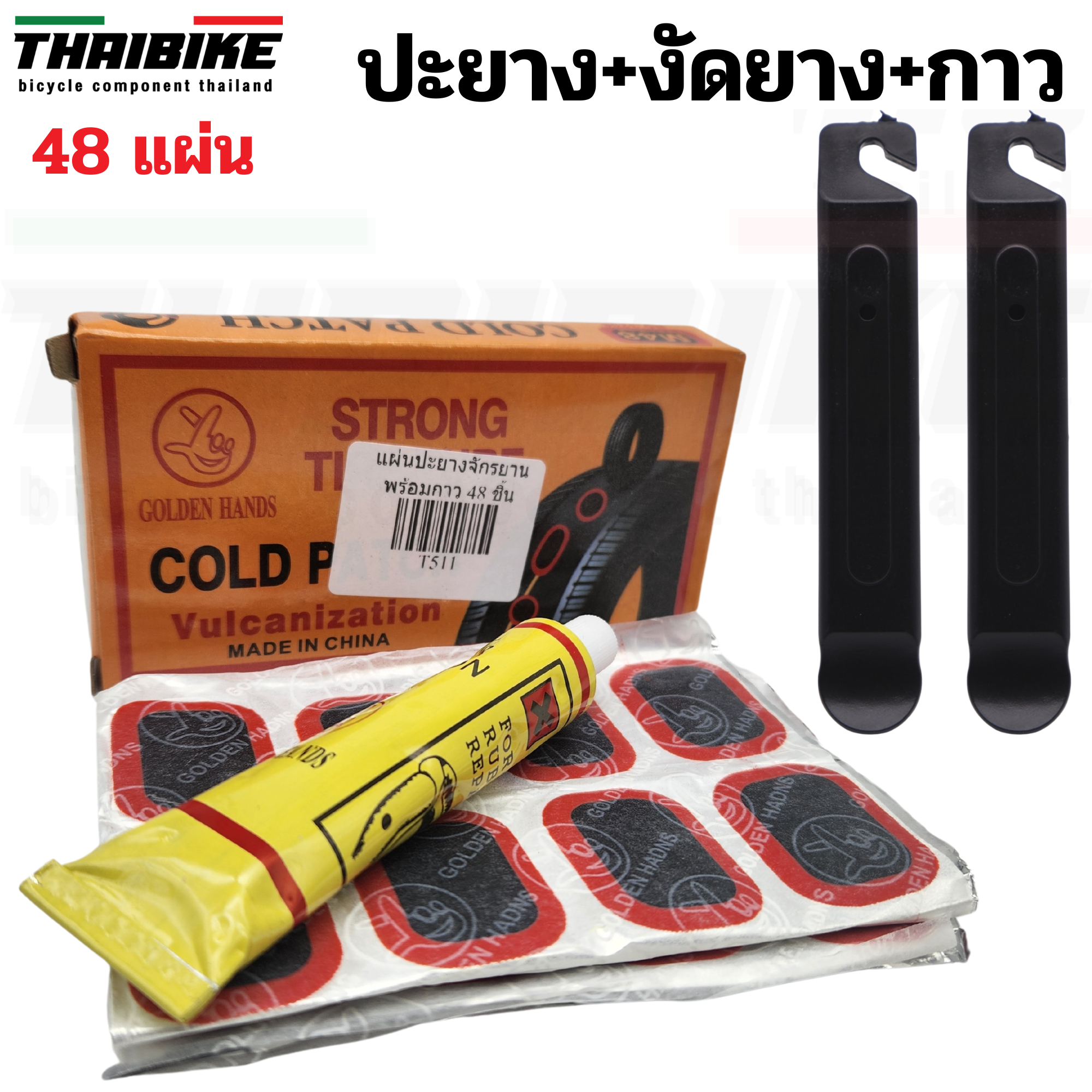 แผ่นปะยางจักรยานพร้อมกาว 48 ชิ้น พร้อมกล่อง แผ่นปะพร้อมงัดยาง