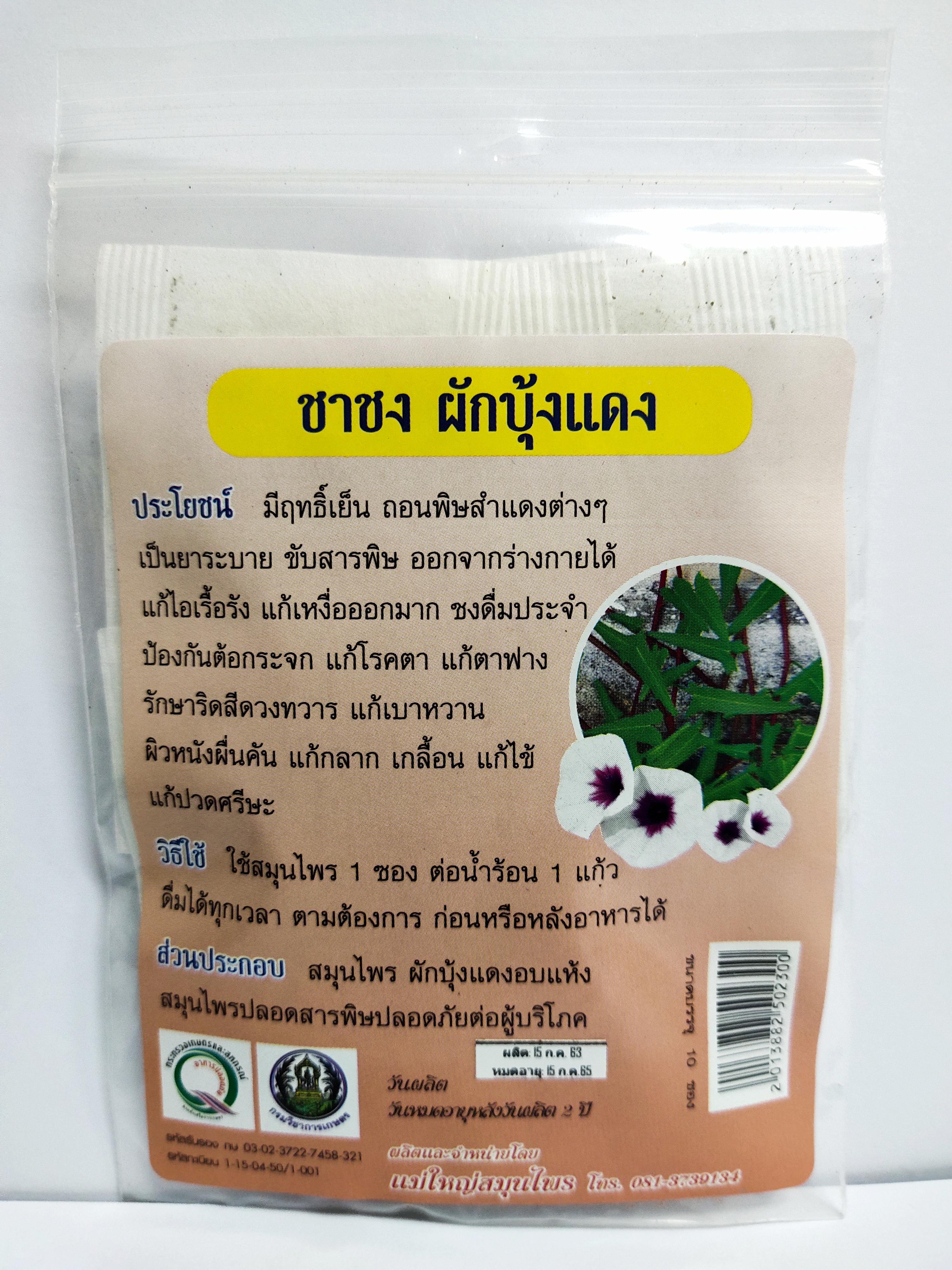 ชาชงผักบุ้งแดง (ขนาดบรรจุ 10 ซอง)