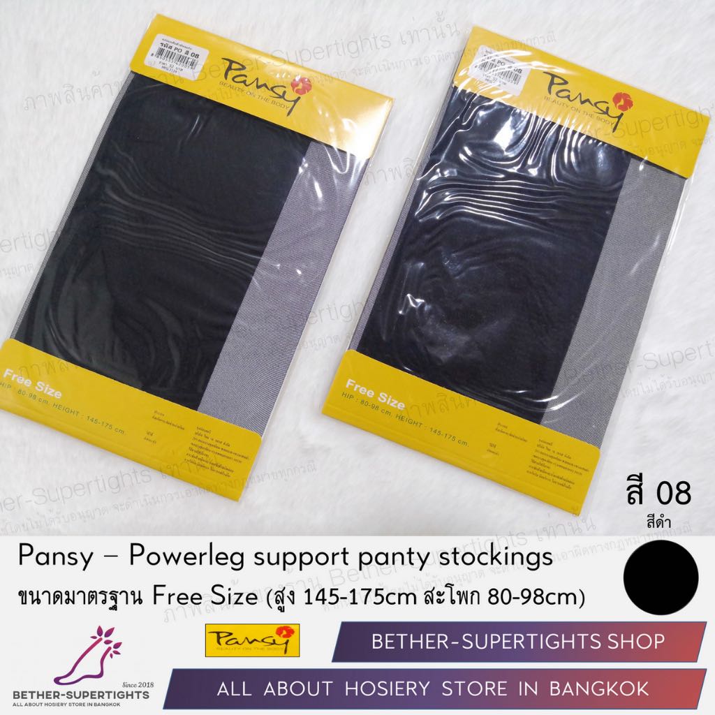 BLS✿H02 ถุงน่องPansy Support