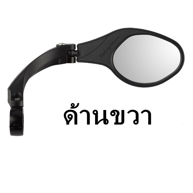 กระจกติดจักรยาน ขายึดอลูมิเนียม เลนส์อลูมิเนียม THAIBIKE