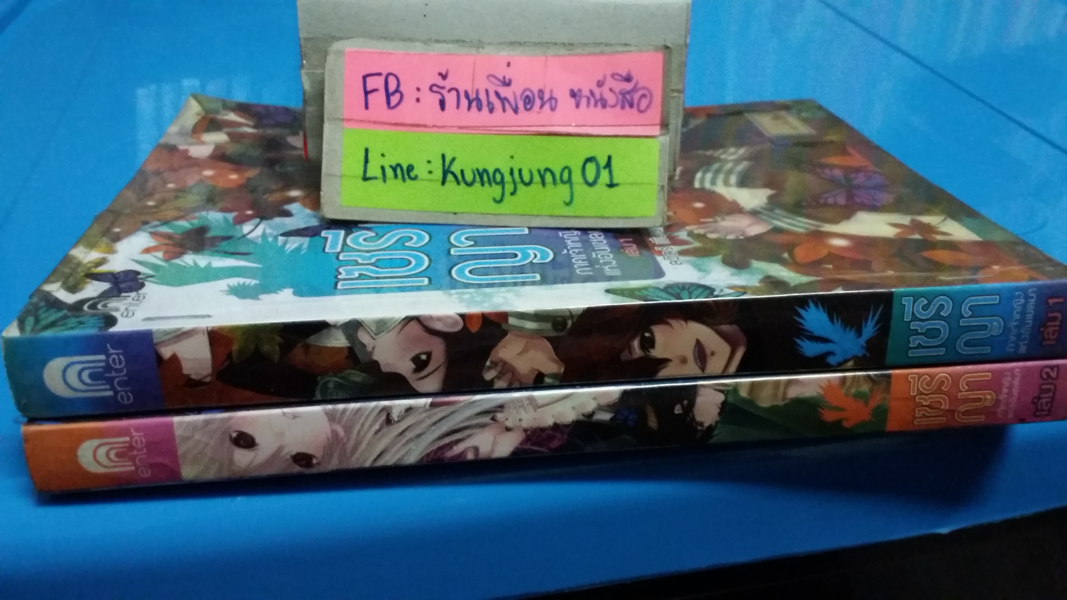 เซรีญา 1-2 จบ