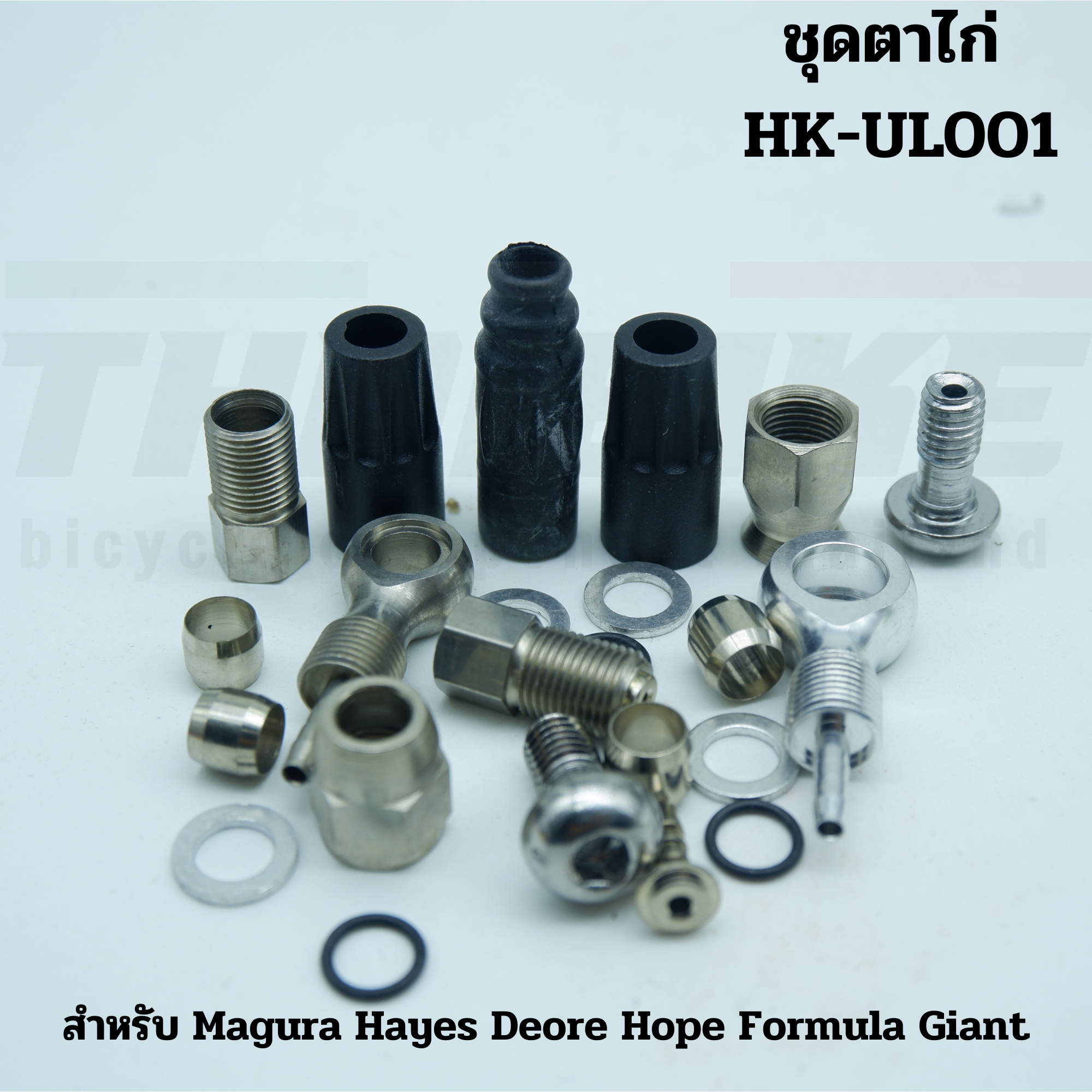 สายดิสเบรคน้ำมันจักรยานพร้อมชุดตาไก่ Alligator UL001/UL004 Hydraulic