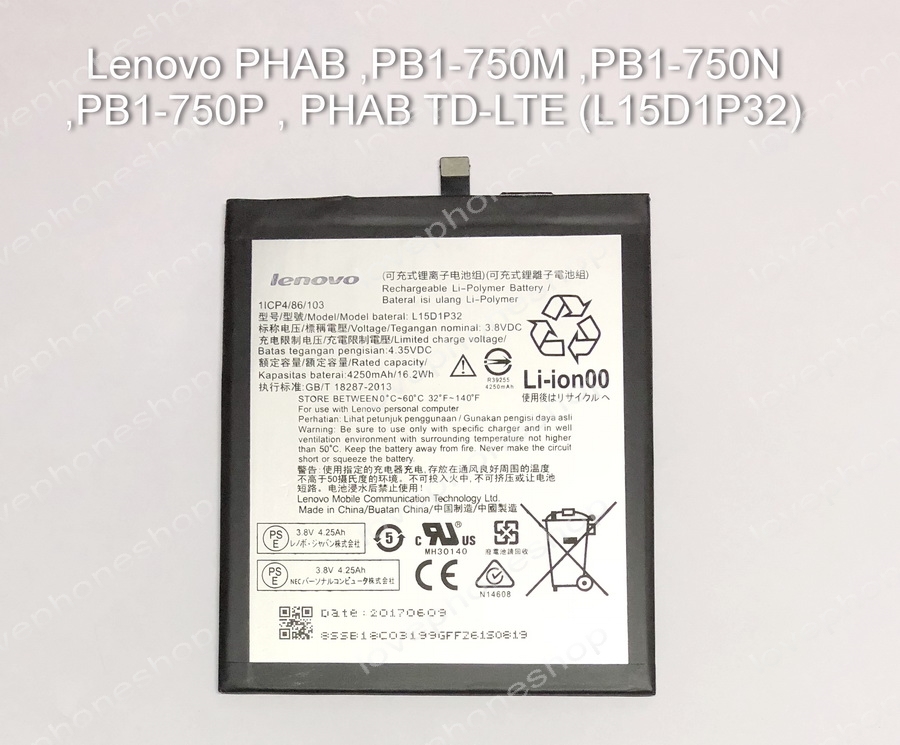 แบตเตอรี่ Original Lenovo PHAB ,PB1-750M ,PB1-750N ,PB1-750P , PHAB TD-LTE รหัส L15D1P32 ส่งฟรี!
