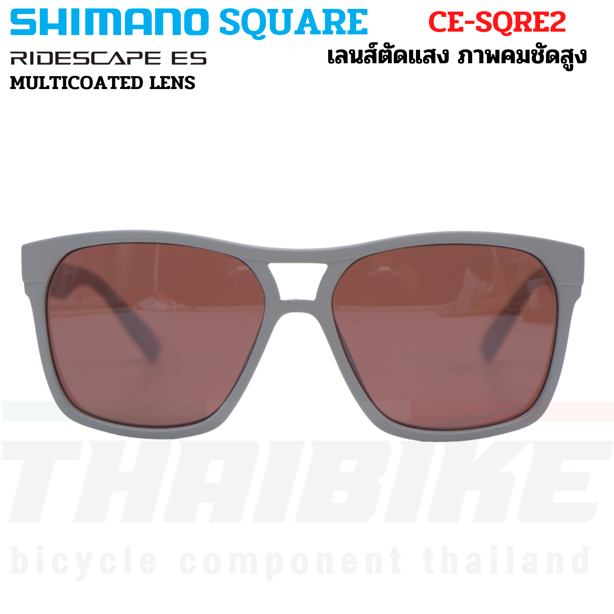แว่นตาปั่นจักรยาน SHIMANO SQUARE MODEL 2022 เลนส์ RIDESCAPE CE-SQRE2