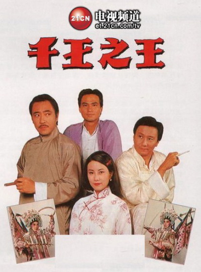 คมเฉือนคมภาค1 เซียะเสียน หลิวสงเหยิน นำแสดง 2 แผ่น