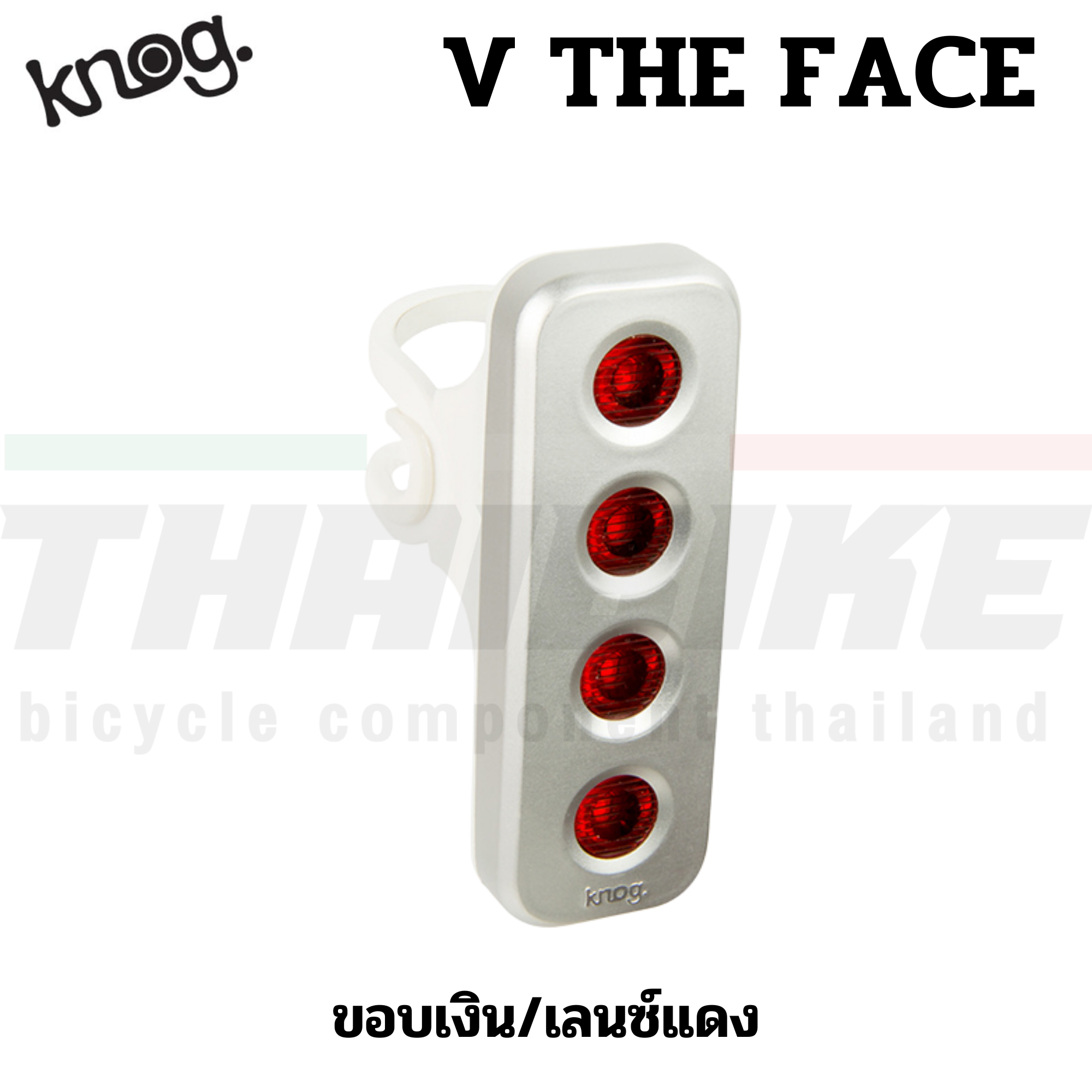 ไฟท้ายจักรยานชาร์จ USB ไบเดอร์ม๊อบ KNOG BLINDER V KID GRID /V THE FACE/ V FOUR EYES