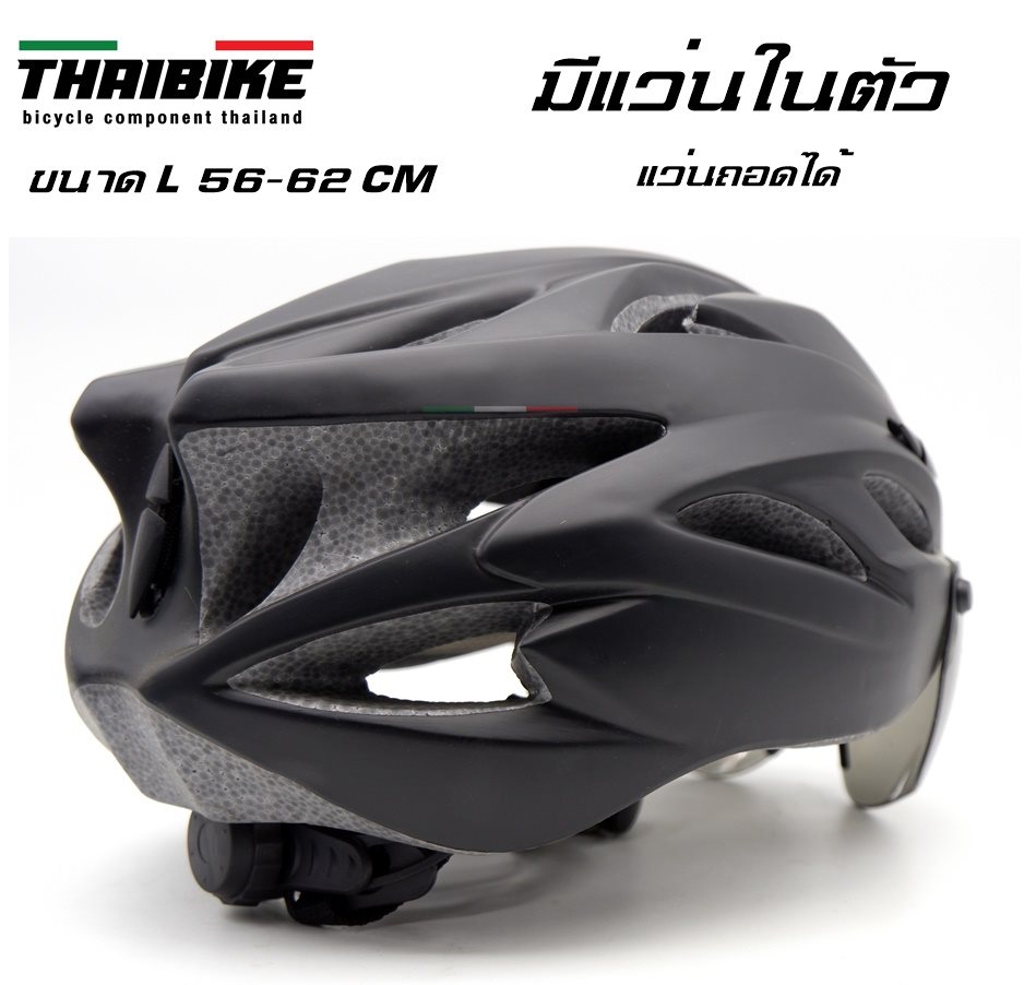 หมวกกันน็อคจักรยานแบบมีแว่นในตัว THAIBIKE08 SIZE L