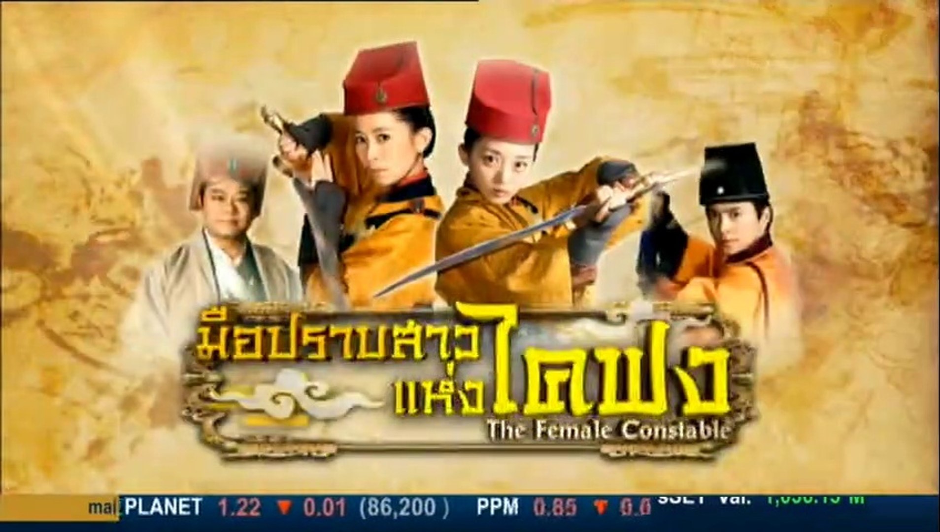 มือปราบสาว แห่งไคฟง The Female Constable นำแสดงโดย โอวหยางเจิ้นหัว, หวีซือมั่น, เจียงหง, หวังเจี้ยหลิน 5 แผ่นจบ