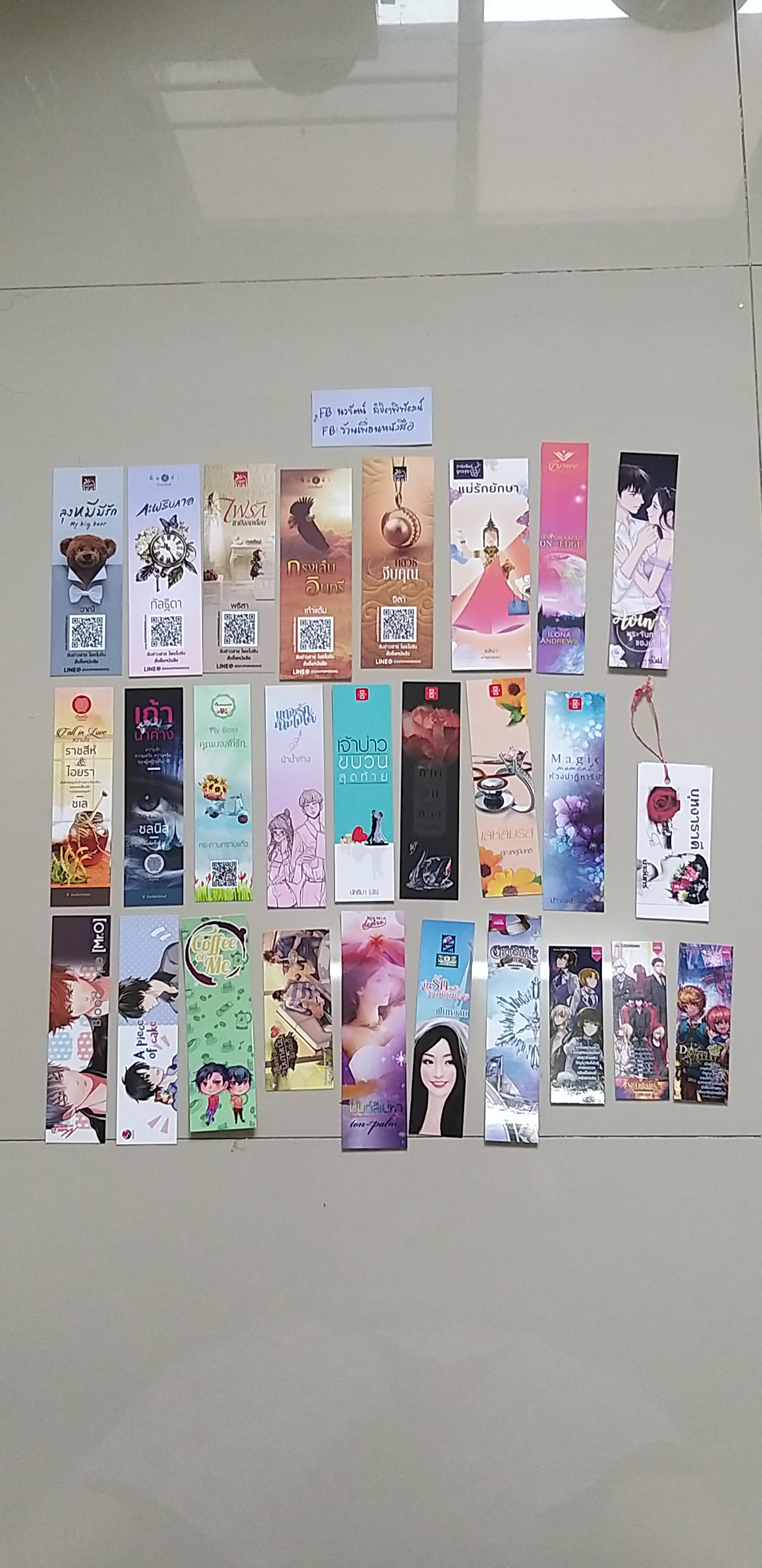 ที่คั่นรวม ชุดที่7