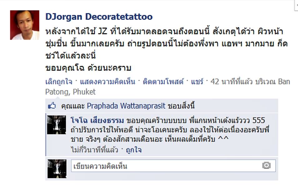 รีวิวจากผู้ใช้จริง Jz