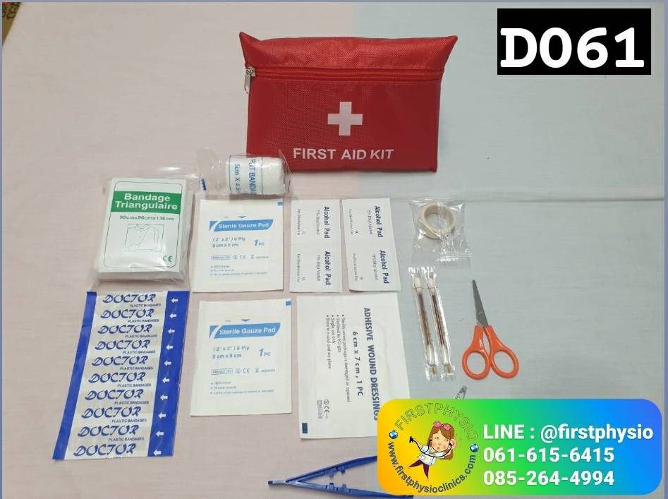 ชุดทำแผล/ชุดเซตทำแผล/ชุดเซตทำแผลปลอดเชื้อ/ชุดแผลพร้อมกระเป๋า /D061