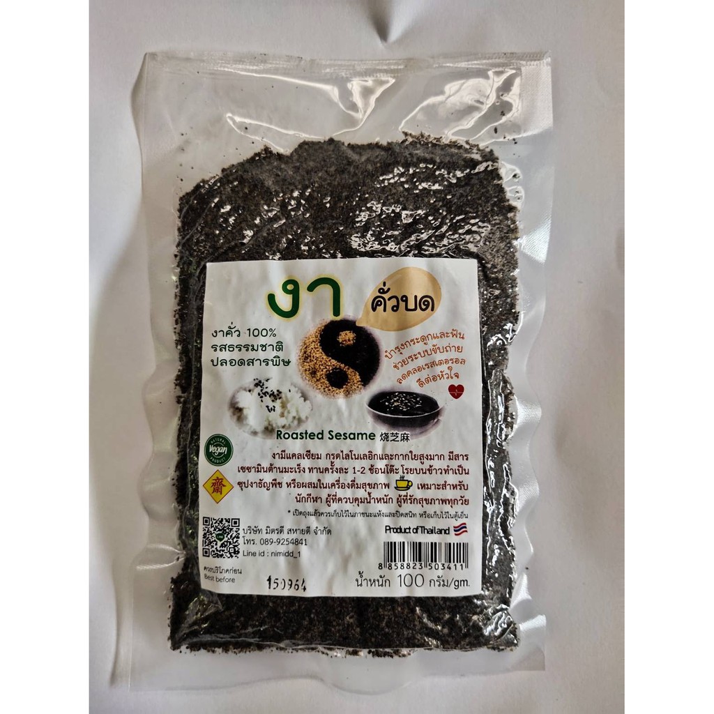 งาดำคั่วบด น้ำหนักบรรจุ 100 g./ซอง (Pack 6 ซอง)