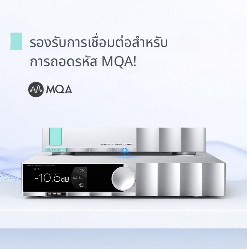 SMSL N100 Network Music Streamer สตรีมเมอร์เพลงเครือข่าย รองรับ MQA ประกันศูนย์ไทย5555