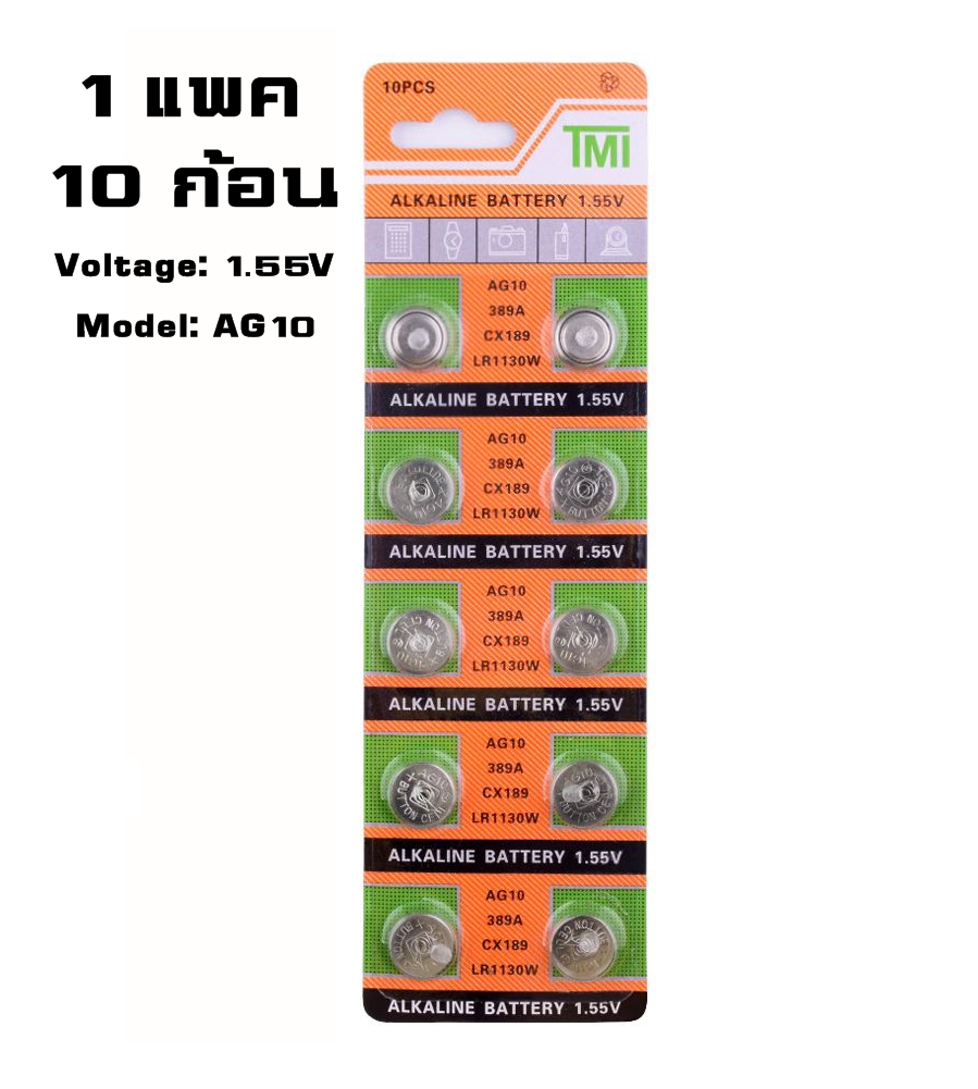 ถ่าน AG10 ยี่ห้อ 1.5V Cell AG10 Watch Battery SR54 389 189 LR1130