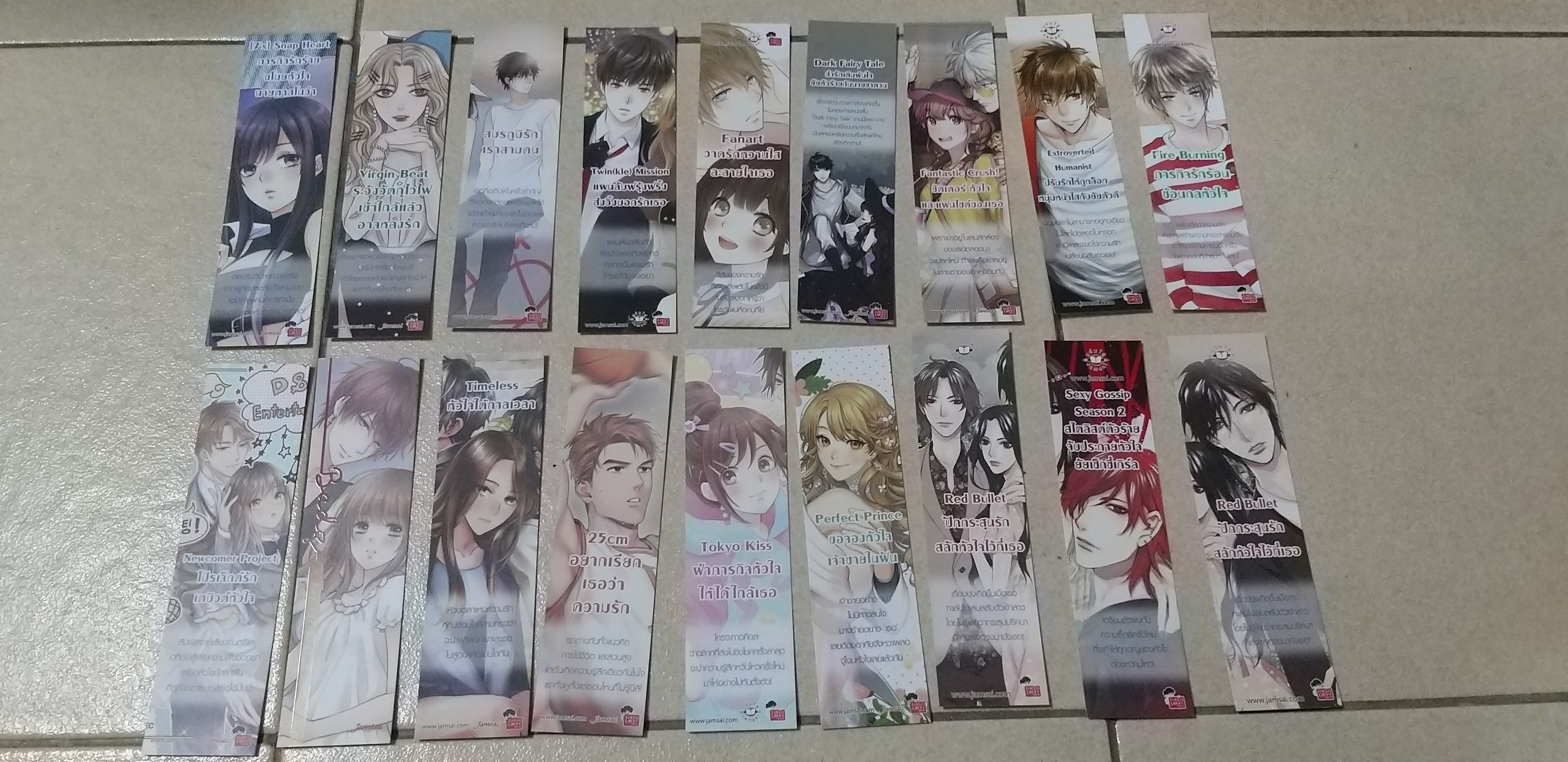 ที่คั่นรวม ชุดที่ 2