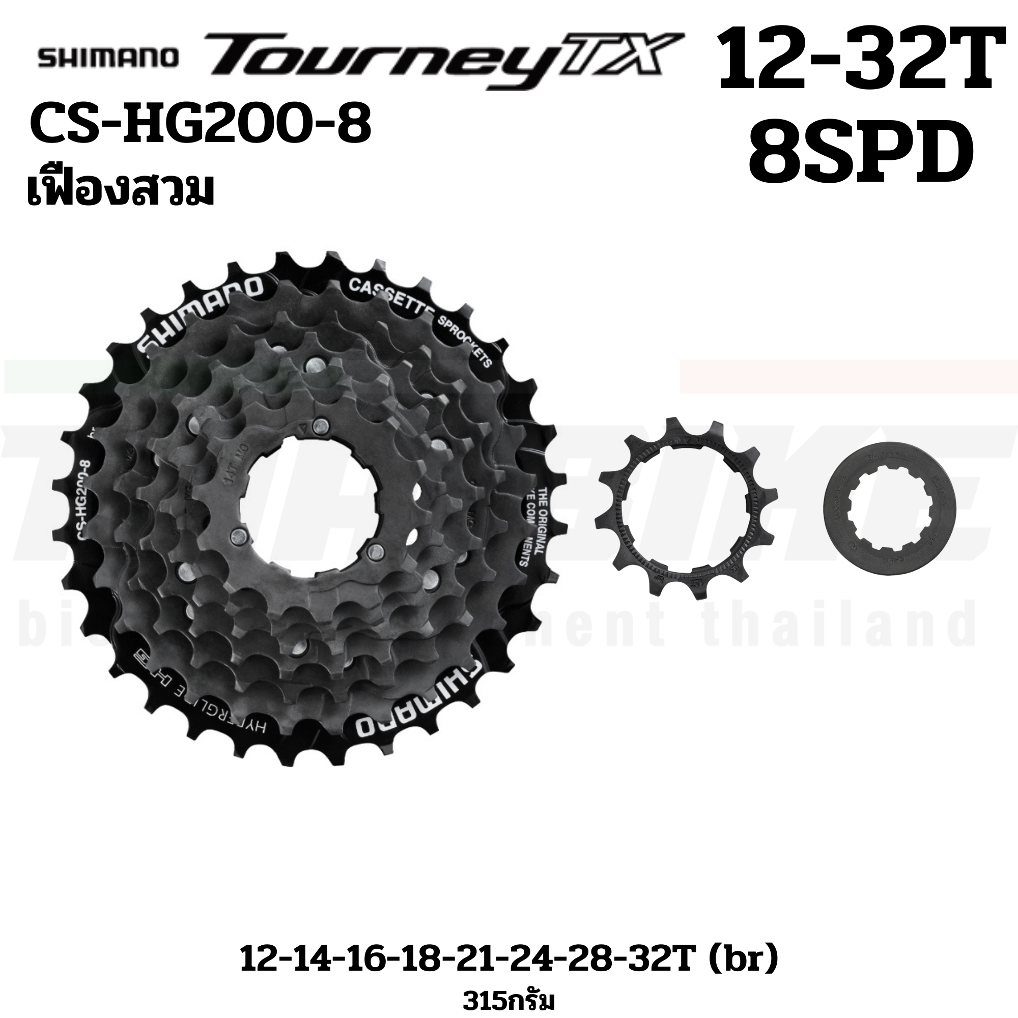 สเตอร์ เฟืองจักรยานแบบสวม SHIMANO TOURNEY TX CSHG200-8 8-SPD 12-32T