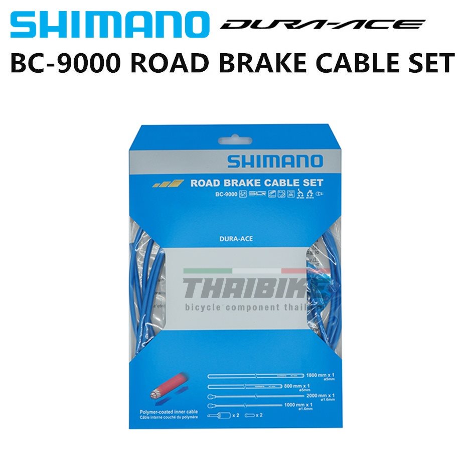ชุดสายเบรคจักรยานเสือหมอบ SHIMANO BC-9000, Polymer Coated ครบชุดหน้าและหลัง