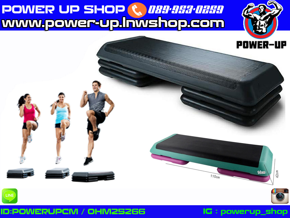 แท่นเหยียบสเตปออกกำลังกาย Body Step