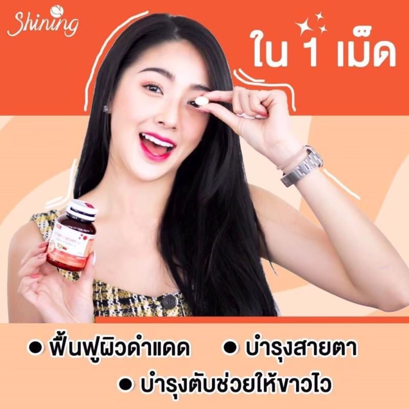 อาโมนิซีโรสฮิป (AMONI C-Rosehip) เร่งผิวขาวใส สุขภาพดี มีออร่า By ชายนิ่ง // ของแท้100%