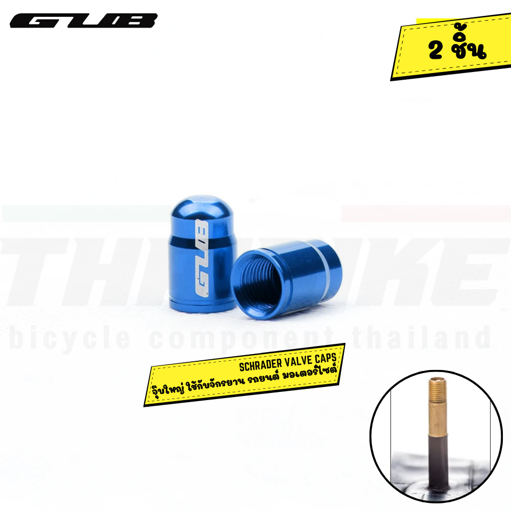 GUB ฝาปิดจุ๊บลมล้อจักรยาน อะลูมิเนียม 2 ชิ้น กันฝุ่น รองรับ Presta และ Schrader ใช้ได้กับ MTB/Road/Scooter/รถยนต์