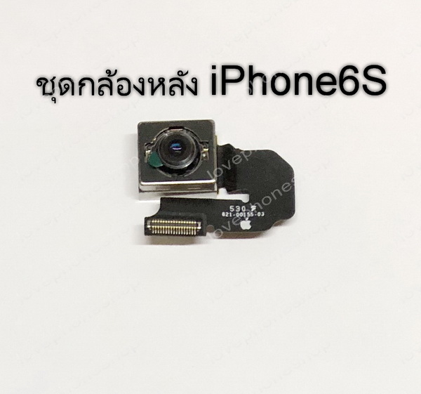 ชุดแพรกล้องหลังiPhone6S ส่งฟรี!!
