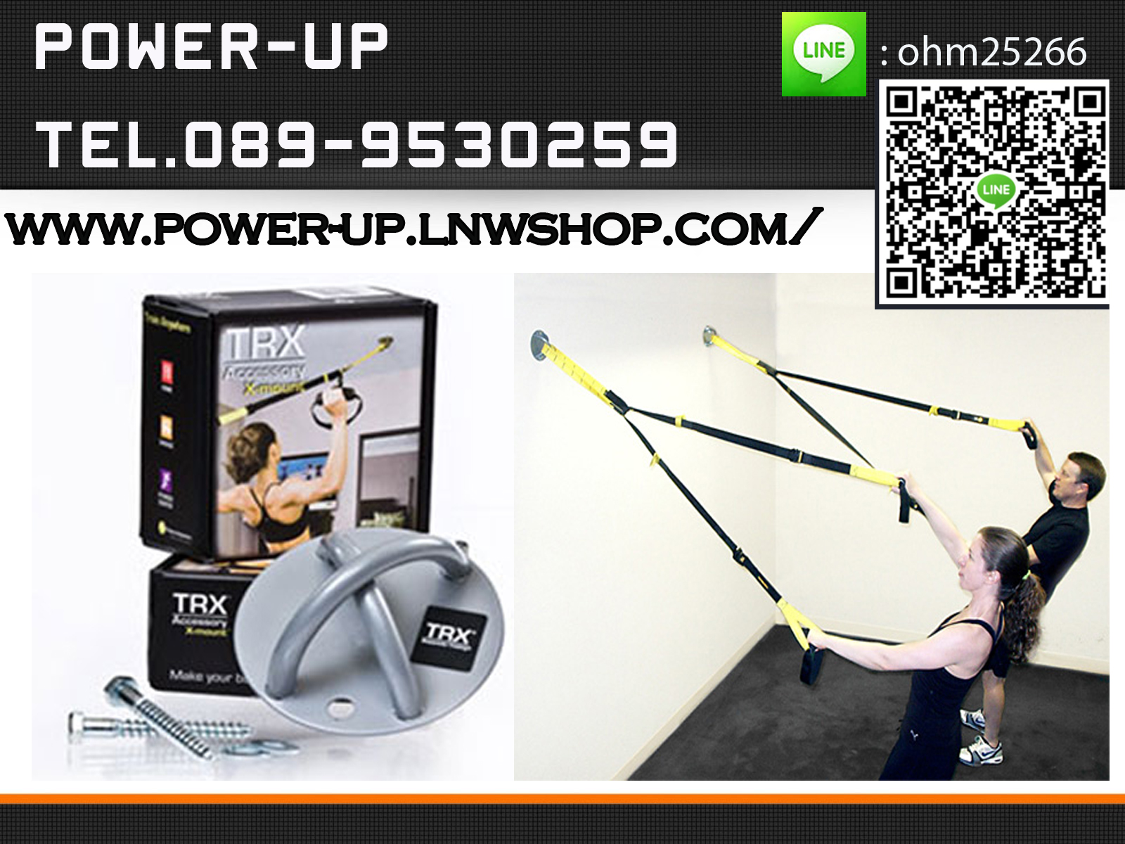 อุปกรณ์เหล็กยึดผนังหรือเพดาน สำหรับ TRX