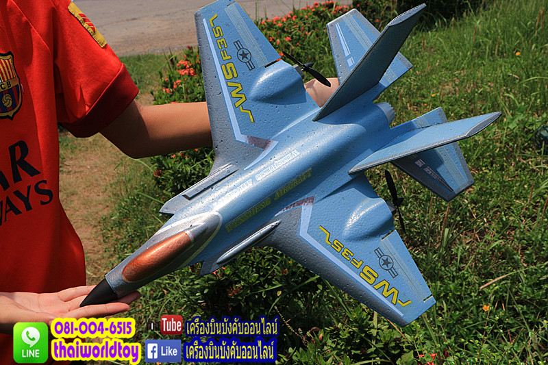 F-35a lightning เครื่องบินบังคับความเร็วสูง 4 ch