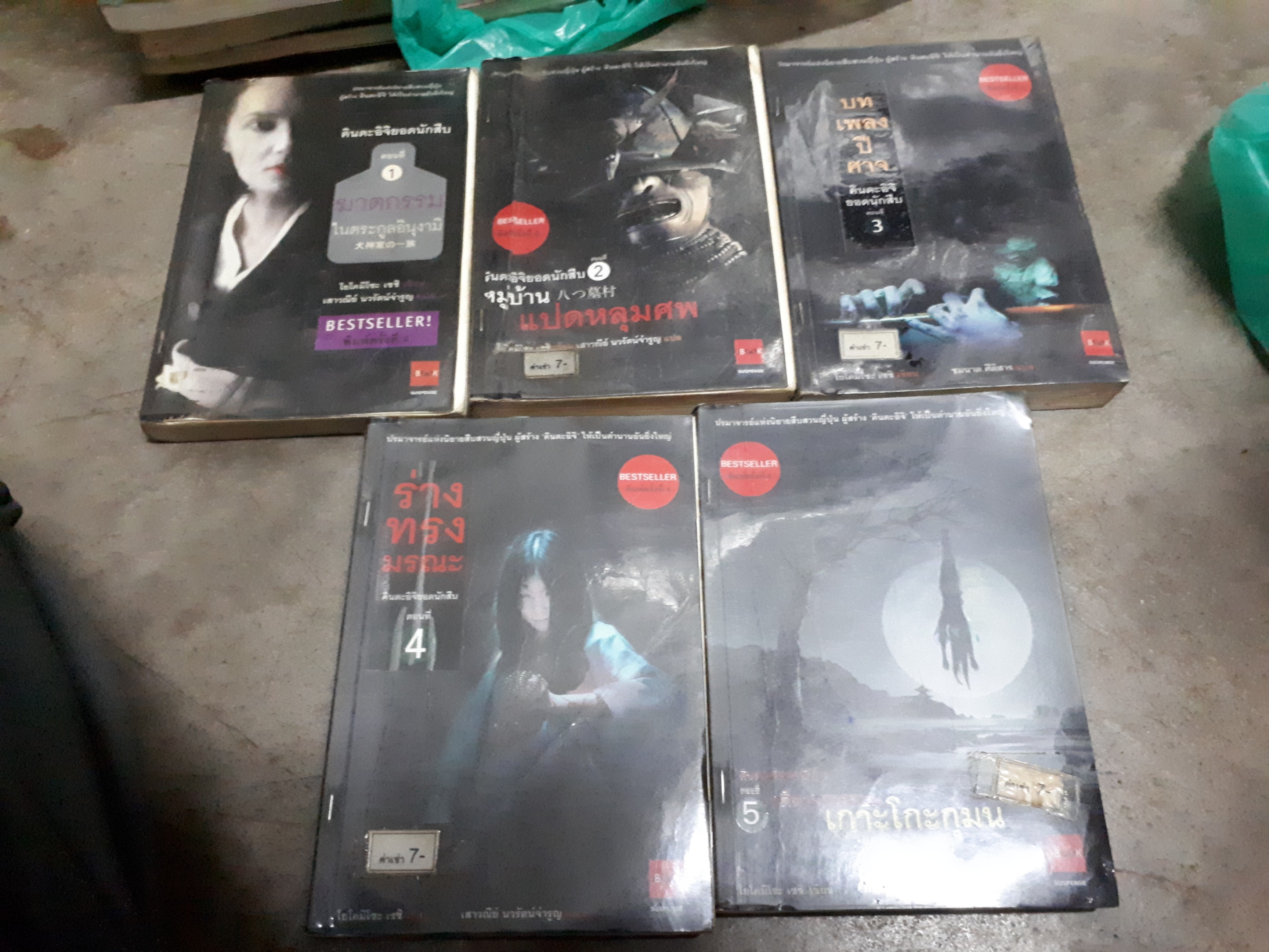 คินดะอิจิยอดนักสืบ 1-5