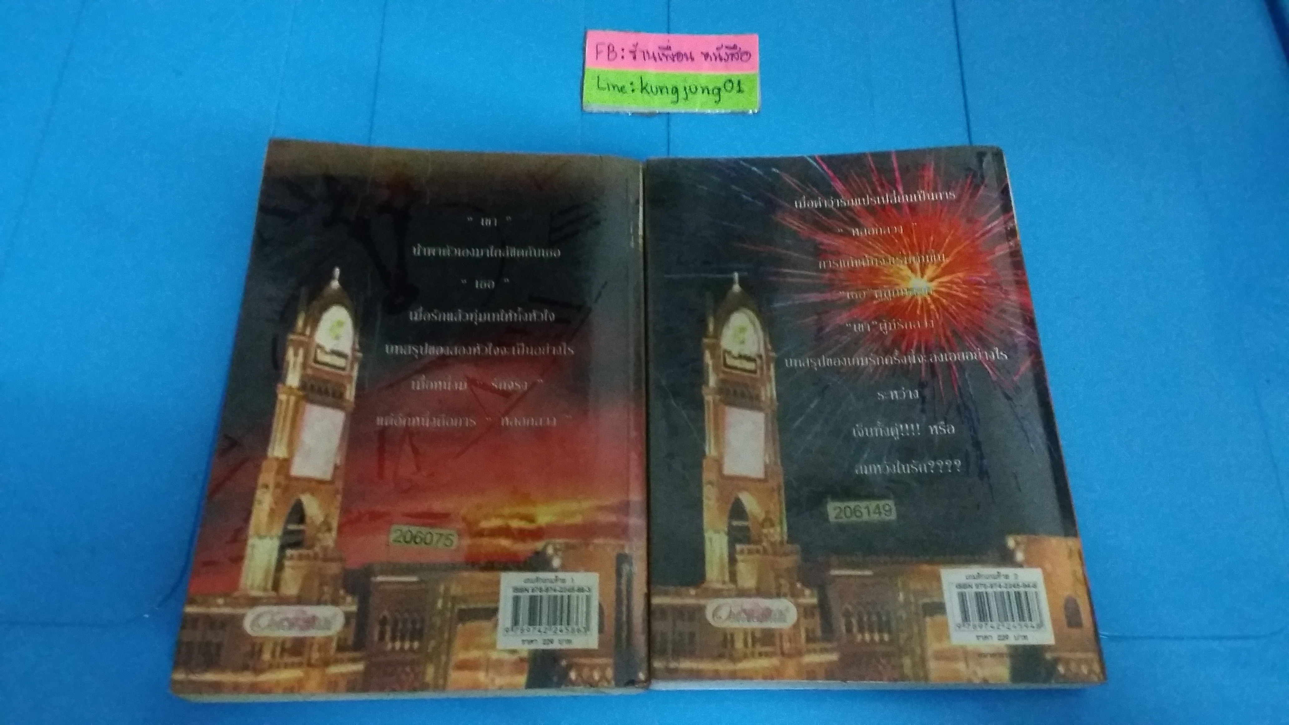 เกมรักเกมร้าย 1-2(จบ)/mermade_pk