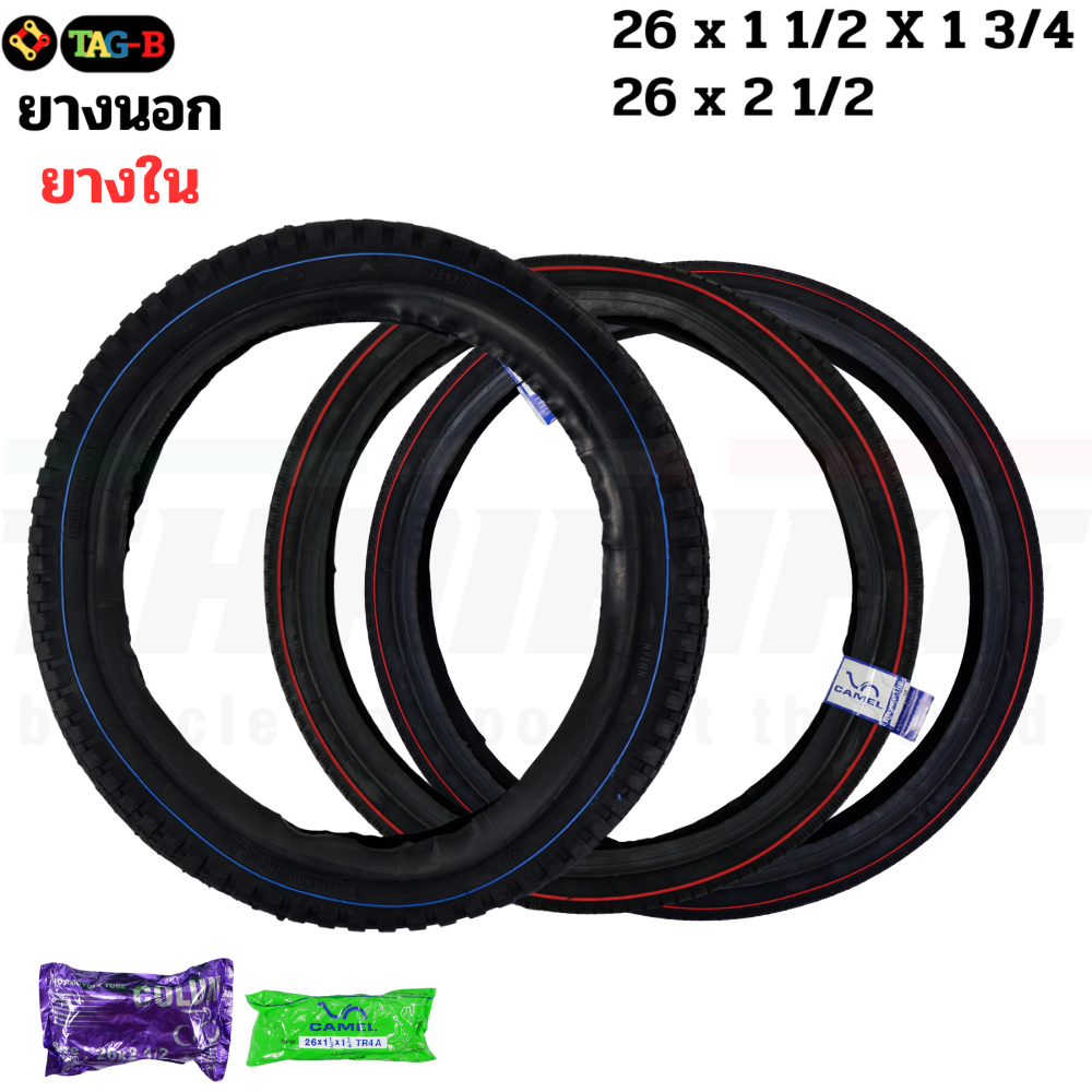 ยางนอก ยางในรถเข็นขายของ 26x2 1/2 ล้อใหญ่ ยางในล้อรถเข็น 26x1 1/2 X 1 3/4 ยางในรถเข็นล้อเล็ก