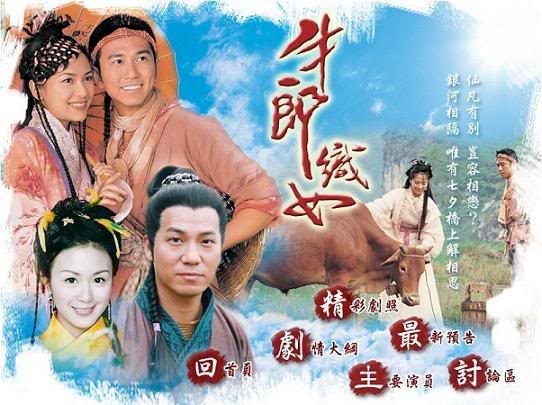 รักแท้เหนือลิขิต (หนุ่มเลี้ยงวัวกับสาวทอผ้า)หนังปี2003 นำแสดงโดย เวินเจ้าหลุน, กัวเชี่ยนหนี, ถังหนิง 4 แผ่น ภาพชัด 98%