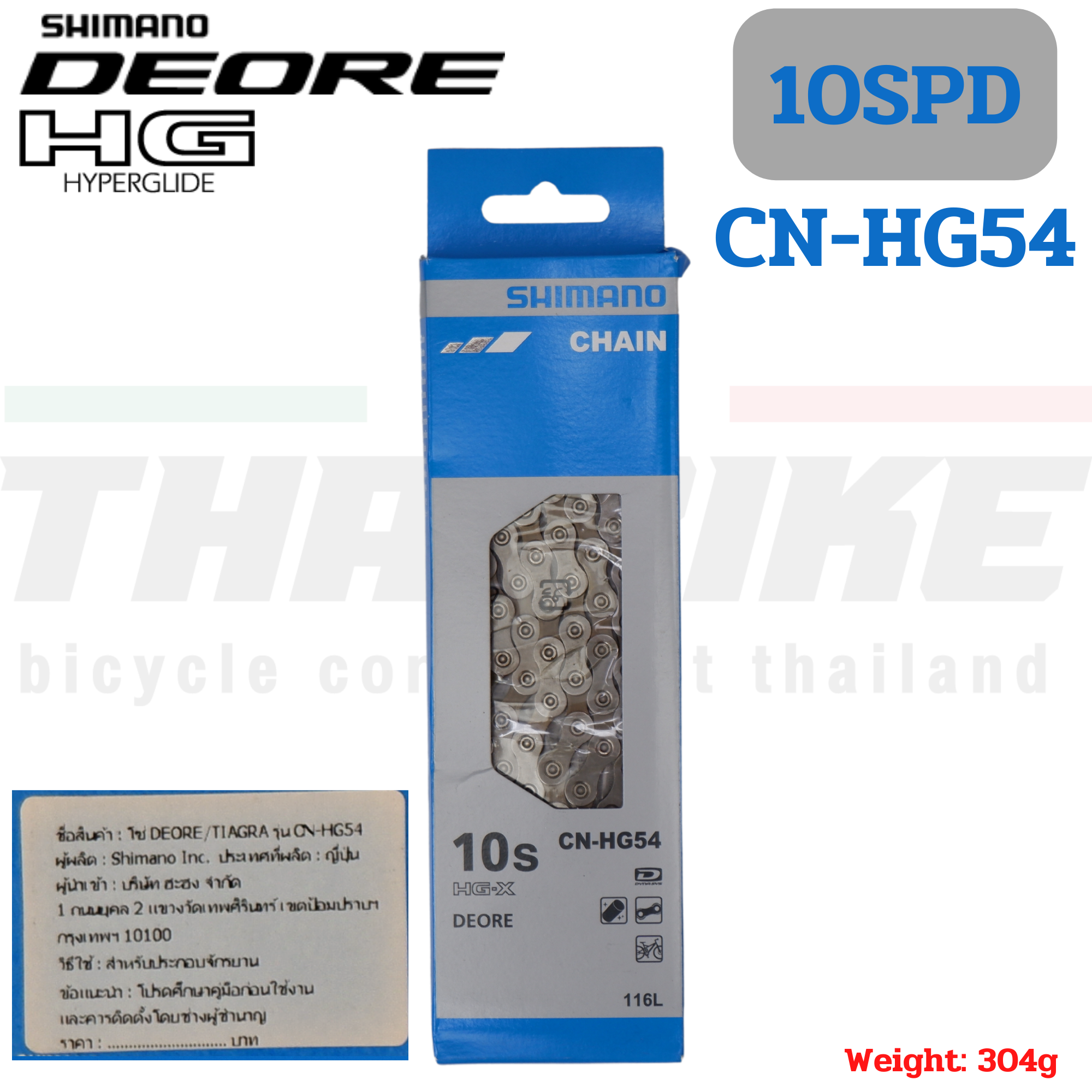 โซ่จักรยานของแท้ศูนย์ไทย SHIMANO Bicycle Chains 8/9/10/11 Speed HG601 HG701 HG901 HG40 HG53 HG93 HG54 HG95 4601
